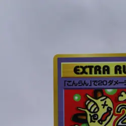 20 Damage Meowth No.02 Extra Rule Vending Series Glossy Pokemon Card Japanese - Image 2