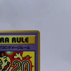 20 Damage Meowth No.02 Extra Rule Vending Series Glossy Pokemon Card Japanese - Image 3