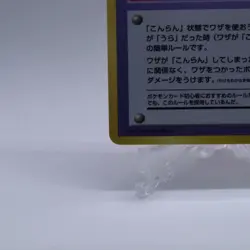 20 Damage Meowth No.02 Extra Rule Vending Series Glossy Pokemon Card Japanese - Image 4