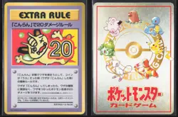 Pokemon TCG | 20 Damage From Confusion Extra Rule | Vending Series 3 | NM - Image 1