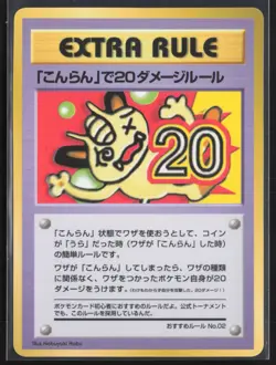 Pokemon TCG | 20 Damage From Confusion Extra Rule | Vending Series 3 | NM - Image 2