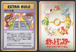 Japanese Pokemon TCG | Three Deck Battle Extra Rule | Vending Series 3 | NM - Image 1