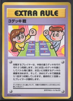 Japanese Pokemon TCG | Three Deck Battle Extra Rule | Vending Series 3 | NM - Image 2