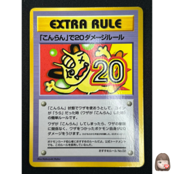 [NM] 20 Damage from Confusion Pokemon Japanese Extra Rule Vending Series 3 TK56 - Image 1