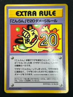 [NM] 20 Damage from Confusion Pokemon Japanese Extra Rule Vending Series 3 TK56 - Image 2