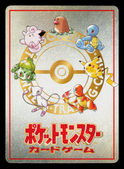 HP - Pokemon Japanese Extra Rule 4 Prize Battle No. 01 Vending Series 3 (Green) - Image 2