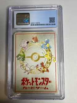 Extra Rule 3 vs 3 Dugtrio Team Battle Pokemon Japanese Vending CGC 9.5 - Image 2