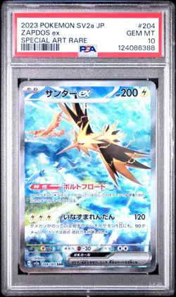 2023 POKEMON JPN SV2A-POKEMON 151 SPECIAL ART RARE #204 ZAPDOS EX PSA 10 - Image 1