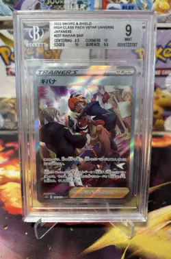 BGS 9 Raihan SAR S12a 237/172 VStar Universe 2022 Japanese Pokemon Card TCG - Image 1