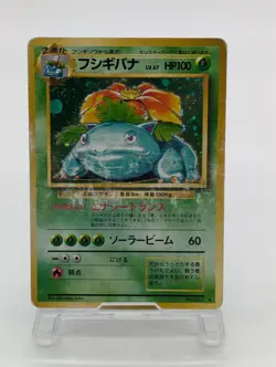 Pokemon Card Japanese Charizard Blastoise Venusaur Trade Please CD Promo #1 - Image 2