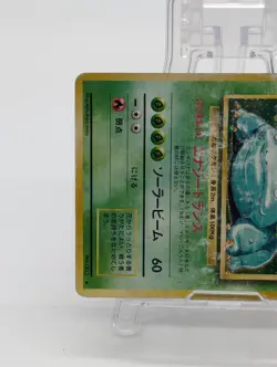 Pokemon Card Japanese Charizard Blastoise Venusaur Trade Please CD Promo #1 - Image 4