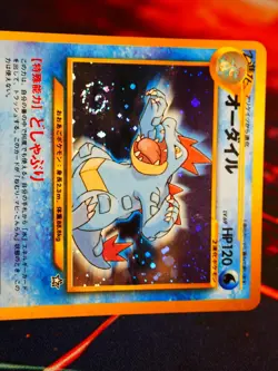 LP JAPANESE Pokemon FERALIGATR Card PREMIUM FILE 1 #160 Neo Genesis HOLO Swirl#4 - Image 2