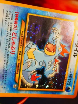 LP JAPANESE Pokemon FERALIGATR Card PREMIUM FILE 1 #160 Neo Genesis HOLO Swirl#4 - Image 5