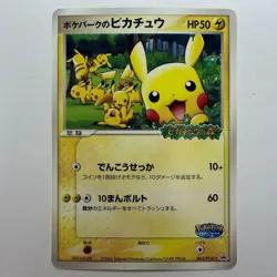 【LP】PokePark's Pikachu 043/PCG-P Promo Forest attraction Pokemon Card Japan - Image 1
