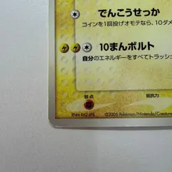 【LP】PokePark's Pikachu 043/PCG-P Promo Forest attraction Pokemon Card Japan - Image 4