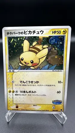⭐ Carte Pokemon - Pokepark's Pikachu JP - 004/009 Promo 2005 ⭐ - Image 1