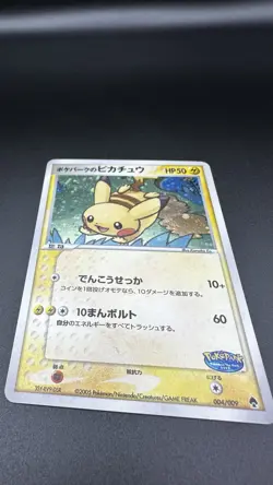 ⭐ Carte Pokemon - Pokepark's Pikachu JP - 004/009 Promo 2005 ⭐ - Image 2