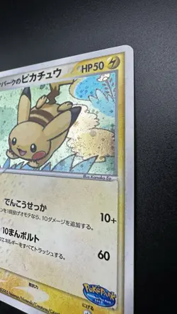 ⭐ Carte Pokemon - Pokepark's Pikachu JP - 004/009 Promo 2005 ⭐ - Image 3
