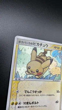 ⭐ Carte Pokemon - Pokepark's Pikachu JP - 004/009 Promo 2005 ⭐ - Image 4