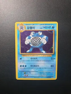 Pokemon CP6 Korean 11 Holo Carte Lot Lotto Lot Set Base Evolutions Evoluzioni - Image 4