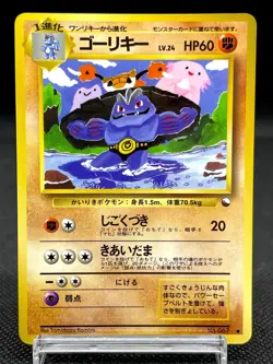 Machoke No.067 Vending Series 3 Komiya Glossy LP Japanese Pokemon Card 11131114 - Image 1