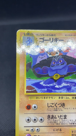 Machoke No.067 Vending Series 3 Komiya Glossy LP Japanese Pokemon Card 11131114 - Image 2