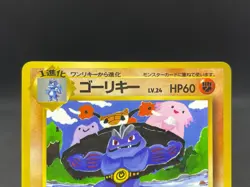 Machoke No.067 Vending Series 3 Komiya Glossy LP Japanese Pokemon Card 11131114 - Image 4