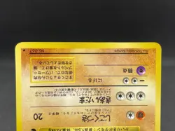 Machoke No.067 Vending Series 3 Komiya Glossy LP Japanese Pokemon Card 11131114 - Image 5