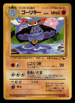 LP - Pokemon Japanese Vending Series 3 (Green) Machoke No. 067 Glossy - Image 1