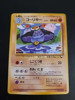 Machoke Vending Series 3 1998 No.067 Japanese Pokemon Old Back Glossy LP - Image 1