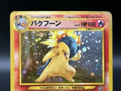 Typhlosion Holo No.157 Neo Genesis Heavily played Japanese Pokemon Card - Image 3