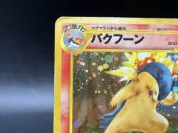 Typhlosion Holo No.157 Neo Genesis Heavily played Japanese Pokemon Card - Image 5