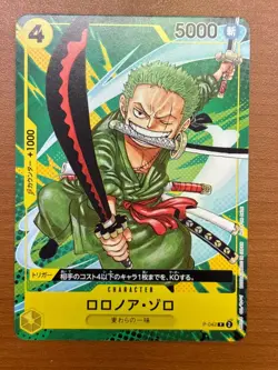 Roronoa Zoro P-042 PROMO Saikyo Jump 9/2023 One Piece Card Japanese - Image 1
