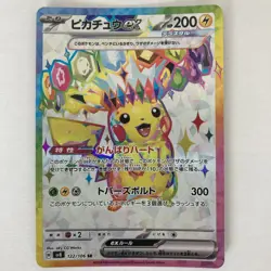 Pikachu ex 122/106 SR SV8 Super Electric Breaker HOLO/JAPANESE Pokemon TCG Card - Image 1