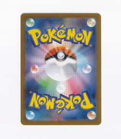 Pikachu EX 122/106 SV8 Super Electric Breaker Holo Card Japanese - NM - Image 2