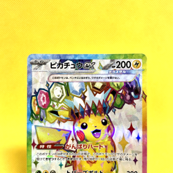 Pokemon Card Japanese【Pikachu ex】SR 122/106 sv8 Super Electric Breaker Full Art - Image 2