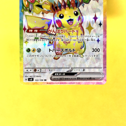 Pokemon Card Japanese【Pikachu ex】SR 122/106 sv8 Super Electric Breaker Full Art - Image 3