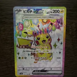 Pikachu EX Super Electric Breaker Holo Card 122/106 SV8 Japanese - Image 1