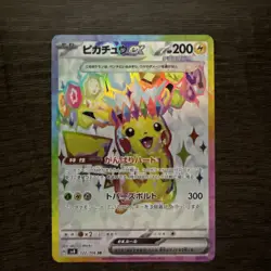 Pikachu EX Super Electric Breaker Holo Card 122/106 SV8 Japanese - Image 3