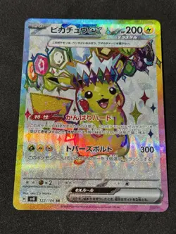 Pikachu ex 122/106 Sv8: Super Electric Breaker Holo (Japanese) Pokemon Card - Image 3