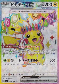 Japanese Pokemon Card Pikachu ex 122/106 Super Electric Breaker SV8 NM - Image 1