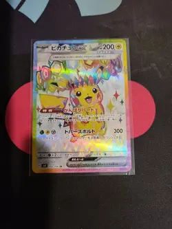 Pikachu EX Super Electric Breaker Holo Card 122/106 SV8 Japanese - Image 1