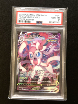 Sylveon VMAX 041/069 PSA 10 S6a: Eevee Heroes Triple Rare Holo Pokemon TCG - Image 1