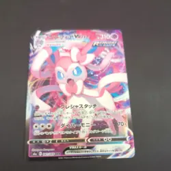 Pokemon TCG Sylveon VMAX RRR 041/069 S6a Eevee Heroes Card (NM Condition) - Image 1