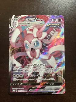 Sylveon VMAX 041/069 Japanese S6a Eevee Heroes Pokemon TCG NM - Image 1