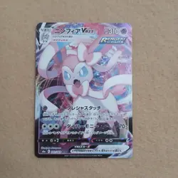 Pokemon TCG. Sylveon Vmax 041/069 S6a Eevee Heroes Japanese. NM-M. US SELLER - Image 1