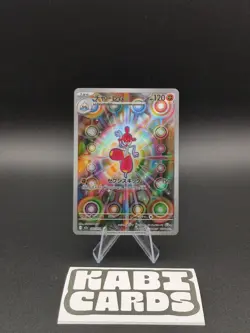 Medicham 207/193 AR M2a Mega Dream ex Japanese Card - NM - Pokemon TCG - Image 1