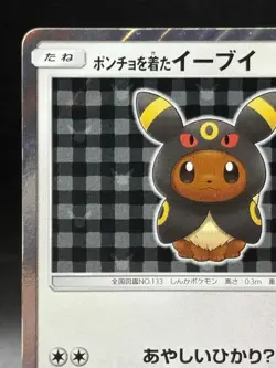 Umbreon Poncho Wearing Eevee 141/SM-P 2017 Promo Japanese Ver Pokemon Card 7 - Image 2