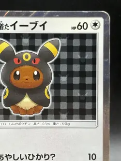 Umbreon Poncho Wearing Eevee 141/SM-P 2017 Promo Japanese Ver Pokemon Card 7 - Image 3