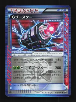 G Booster 075/076 1st ED HP Megalo Cannon Japanese Pokemon Card TCG - Image 1